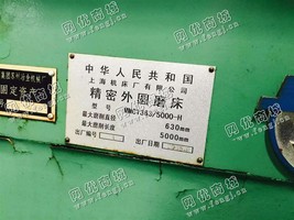 出售二手上海机床产1363*5000精密外圆磨床