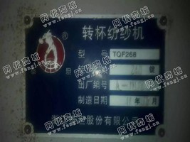 出售二手2011年泰坦268气流纺