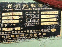 出售二手无锡锡能4吨有机热载体锅炉