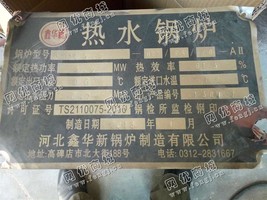 出售二手河北鑫华6吨燃煤蒸汽锅炉
