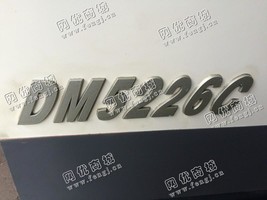 出售二手DM5226C加工设备一台