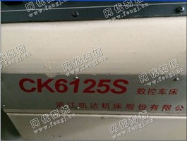 出售1台二手ck6125s数控车床