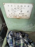 出售一台二手M1040的无心磨床
