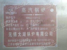 出售一台二手WNS2-1.0-Y.Q的蒸汽锅炉