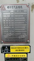 出售一台二手37KW50HP的螺杆空气压缩机