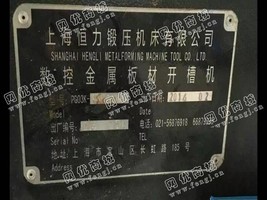 出售二手上海恒力锻压产1400/4000数控金属开槽机