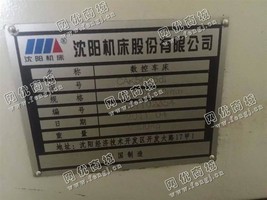 出售二手沈阳机床产5085数控车床