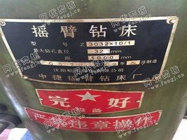 出售二手中捷Z3032摇臂钻床一台