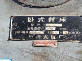出售1台二手t611镗床