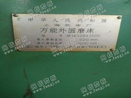 出售二手上海M1432B*1500外圆磨床一台
