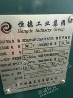 出售2台二手30p空压机