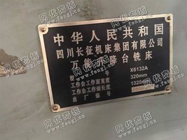 出售一台二手X6132A的升降台铣床