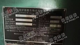 出售二手浙江金锅产4吨链条炉排生物质锅炉