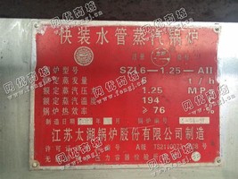 出售二手江苏太湖6吨快装水管蒸汽锅炉