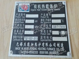 出售二手无锡杰能500万大卡有机热载体锅炉