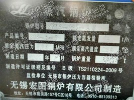 出售二手无锡宏图产6吨蒸汽锅炉