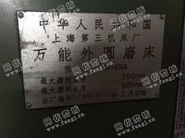 出售一台二手MA1420A的*外圆磨床