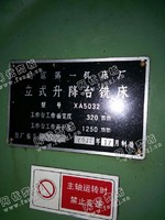 出售一台二手XA5032的立式升降台铣床