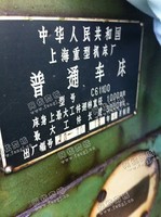 出售一台二手C61100的普通车床