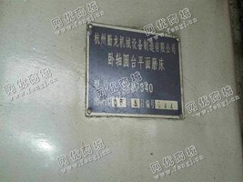 出售一台二手SKM7340的卧轴圆台平面磨床