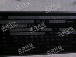 出售二手鹰游2200双辊烫光机