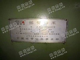 出售二手中捷Z3080*25摇臂钻床一台