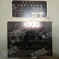 出售一台二手M74160/c2的立轴圆台模具磨床