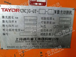 出售一台二手CNCJG-GT-3015-500W的激光切割机