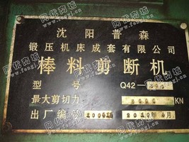 出售一台二手Q42-500的棒料剪断机