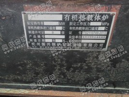 出售二手杭州振兴250万大卡有机热载体锅炉
