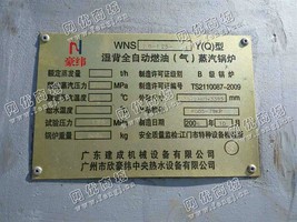 出售二手豪纬2吨全自动燃油气蒸汽锅炉