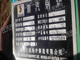 出售二手河北石域产2吨燃气蒸汽锅炉