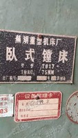 出售一台二手T617卧式镗床