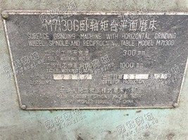 出售一台二手M7130G的卧轴矩台平面磨床