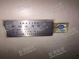 出售一台二手XKA715C的数控床身铣床