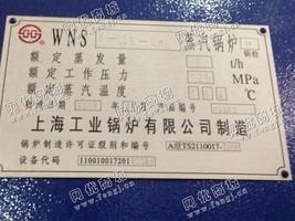 出售二手上海工业锅炉产6吨蒸汽锅炉