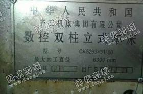 出售一台二手CK5263*31/50的数控双柱立式车床