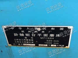 出售一台二手M7132H的卧轴矩台平面磨床