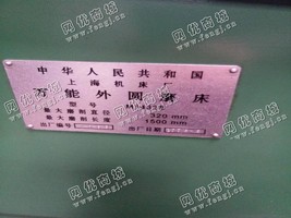 出售二手上海1432*1500外圆磨床