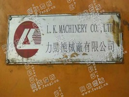 出售1台580吨力劲压铸机
