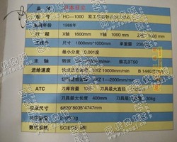 出售日本日立HC1000双工作台卧式加工设备
