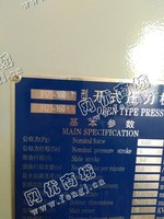 出售二手徐州苏锻JH21-160开式压力机