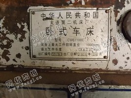 出售1台二手cw61100c卧式车床