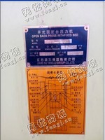 出售1台二手125吨开式固定台压力机