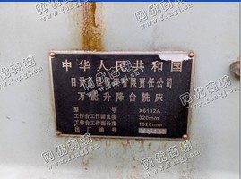 出售1台二手x6132a铣床