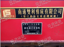 出售1台二手6mm*2500米液压摆式剪板机