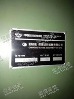 出售二手经纬纺机136型经编机