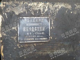 出售一台二手C7620的液压卡盘多*车床