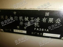 出售一台二手FA361A的并条机