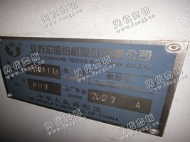 出售二手07年江苏宏源产120锭FA411粗纱机